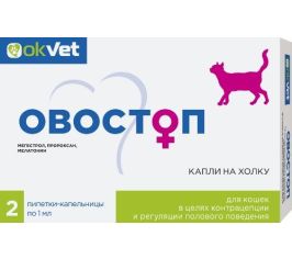 КОНТРАЦЕПТИВЫ