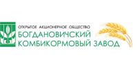 БОГДАНОВИЧСКИЙ КОМБИКОРМОВЫЙ ЗАВОД АО