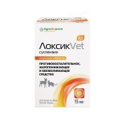 ЛоксикVET суспензия для кошек и собак мелких пород 15 мл (металоксикам 0,5)  1627