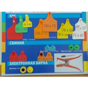 Бирка трапеция (м+п) Желтая  металл.носиком (78,0х56,0)