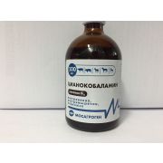 Витамин В12 100,0 мл.  1/45