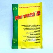 Ветом 2  50 гр.