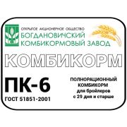 Комбикорм ПК-6 бройлеры от 4-5 недель и старше 1/40кг.