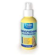 СТОП Проблема Приучение к когтеточке 120 мл 1/34