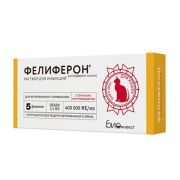 Фелиферон раствор д/и 2,5мл №5  ФАРМАКС
