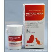 Мелоксикам Апиценна 0,5 мг для собак и кошек, 10 таблеток по 60 мг (в банке) (21) (023010325)  9517  1/21