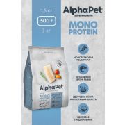 AlphaPet Superpremium MONOPROTEIN 0,5 кг д/собак взрослых мелких пород из белой рыбы 1/14 2864