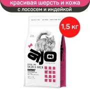 AJO Cat 1,5 кг Skin & Hair Сухой полнорационный корм для кошек здоровая кожа и красивая шерсть 6/30