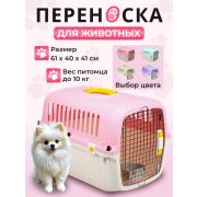 Переноска пластиковая Petmode Macaron 61х40х41 см, розовая