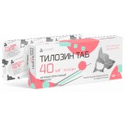 Тилозин табл. 40мг №10   Нита-Фарм