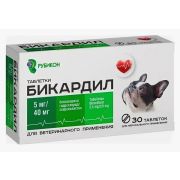 Бикардил таблетки 5мг/40мг, №30 РУБИКОН