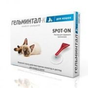 Гельминтал д/кошек капли спот-он до 4кг 3453 1/12