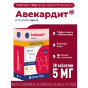 Авекардит 5 мг. д/средних собак №28 таб.ВИК