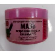 Тетрациклиновая мазь 1% 50 г.(Спаз) 1/240