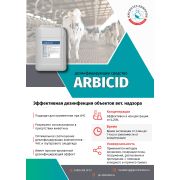 Арбицид 20л.