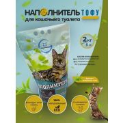 Наполнитель ТОФУ д/кошек КОМКУЮЩИЙСЯ Зеленый чай 5л/2,1 кг1/240