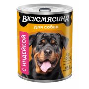 ВКУСМЯСИНА Мясное ассорти 850 г для собак с индейкой  5926  1/6