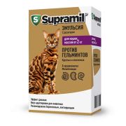 Супрамил эмульсия для кошек массой от 2 кг, 5мл.  0990  1/10