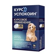 Курс Успокоин® таблетки для собак мелких пород (123 мг)