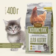 Деревенские лакомства сухой д/котят  400г Холистик Премьер  Курица