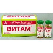 Витам 10,0