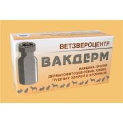 Вакдерм (Ветзвероцентр)