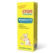 СТОП Проблема  Жидкость для полости рта 100мл S105   1/20