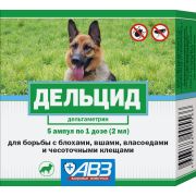 Дельцид 2мл №5 д/собак АВЗ 5566 1/24