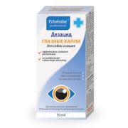 Дезацид капли 10мл глазные для собак и кошек с мат. молочком Арт.1090 1/48