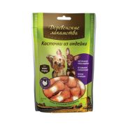 Деревенские лакомства д/собак мини косточки из индейки 55г 76050069 1/100