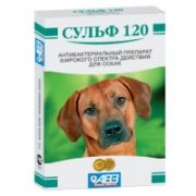 Сульф 120 для собак №6  0691