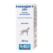 АНАНДИН 10 % раствор д/инъекций 10мл 2847 АВЗ 1/100--