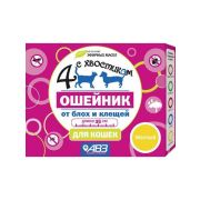 Четыре с хвостиком Ошейник репеллентный для кошек 35см (желтый)  АВЗ 1/54