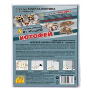 КОТОФЕЙ книжка-ловушка НОВИНКА! 1/35
