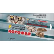 Котофей клеевой домик от грызунов ЕВРО 1/200