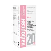 Кафорсен 20мл пероральный