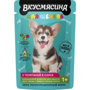 ВКУСМЯСИНА Пауч 85 г «Кусочки с телятиной в соусе» для щенков . 1/30 --