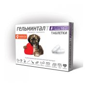Гельминтал Т для щенков и собак менее 10кг E303 1/51