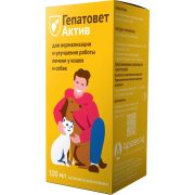 Гепатовет Актив для собак и кошек 100 мл 1/20 2198