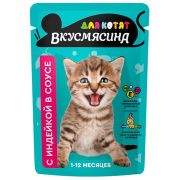 ВКУСМЯСИНА «Кусочки с индейкой в соусе» для котят (пауч), 85 г  1/28