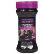 Серия 44 Пудра очищающая д/соб 250,0  1/12