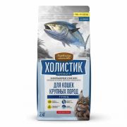 Деревенские лакомства Холистик Премьер сухой д/кош. крупных пород Тунец 2 кг