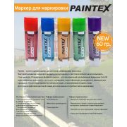 Маркер-туб  PAINTEXPro красный  арт.20168