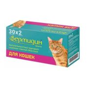 Вермидин №2 таб/30 блист.УПАКОВКА д/кошек  0037