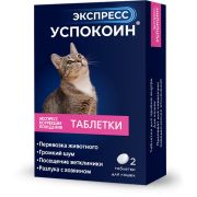 Экспресс Успокоин таблетки для кошек №2   1/20 -0662-