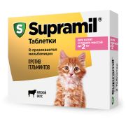 Супрамил таблетки для котят и кошек до 2 кг -0617-  2 табл1/20--