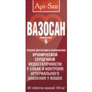 Вазосан (5мг для лечения и профилактики хронической сердечной недостаточности у собак и контроля артериального давления у кошек.)