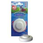 SEVEN SEEDS Минеральный камень д/грызунов блист.упак.14г  1/50  S702