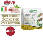 Alleva Holistic Cat Adult Chicken & Duck 400 гр сухой корм д/кошек с кур и уткой, алое вера и женьшенем-2707