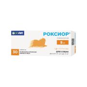 РОКСИОР для собак 5 мг 3 блистера по 10 таблеток